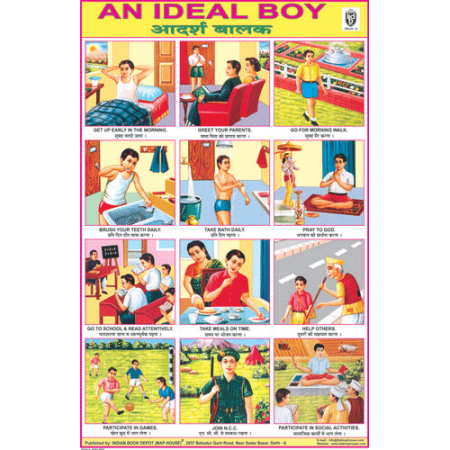 An Ideal Boy Chart Paper (24 x 36 CMS)