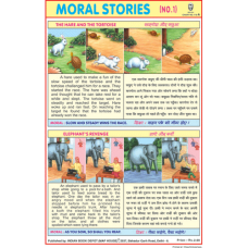 Moral Stories (116A) Chart Paper (24 x 36 CMS)