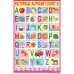 English Alphabet Chart Paper (24 x 36 CMS)
