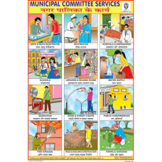 Municipal Committee Services Chart Paper (24 x 36 CMS)